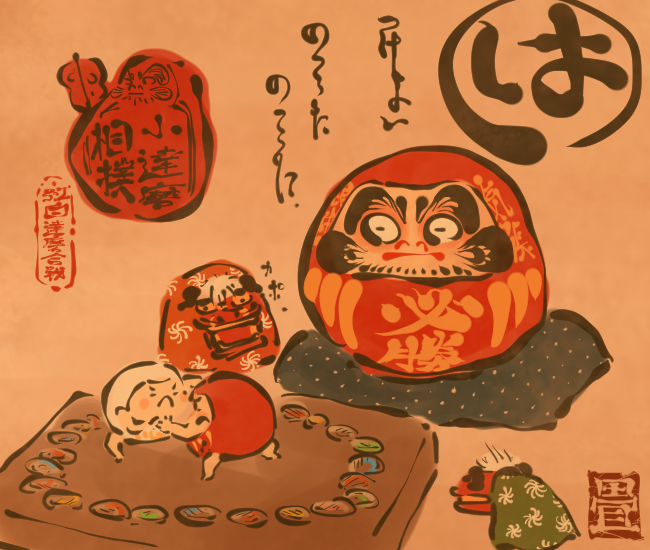 のこったのこった。 