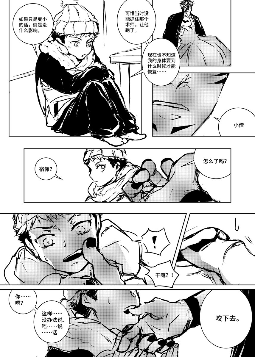 Post by QingBao on X: 宿虎