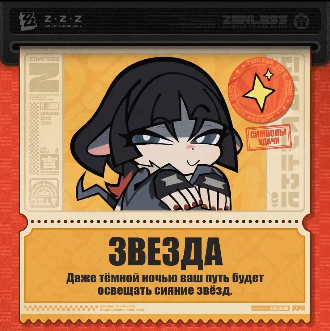 ermoli_blaze's tweet photo. @ZZZ_RUSSIAN #zzzero  
#ТриДняНовогоднегоРозыгрыша https://t.co/2rj5HtpG3G