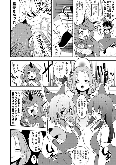 Skeb納品しました。あうんちゃんが霊夢さん達に甘やかされる漫画楽しく描かせていただきました、リクエストありがとうございます! 