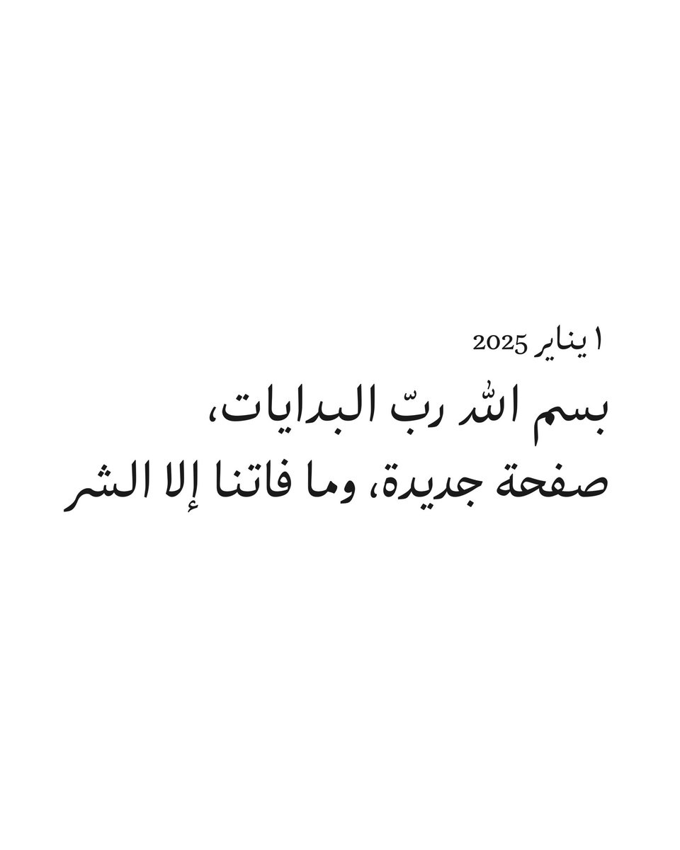 vesmanity's tweet photo. ١ يناير ٢٠٢٥ https://t.co/eTKdzWx0jA
