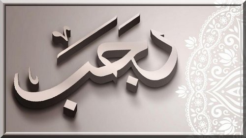 العلم الشرعي - La science légiférée tweet media