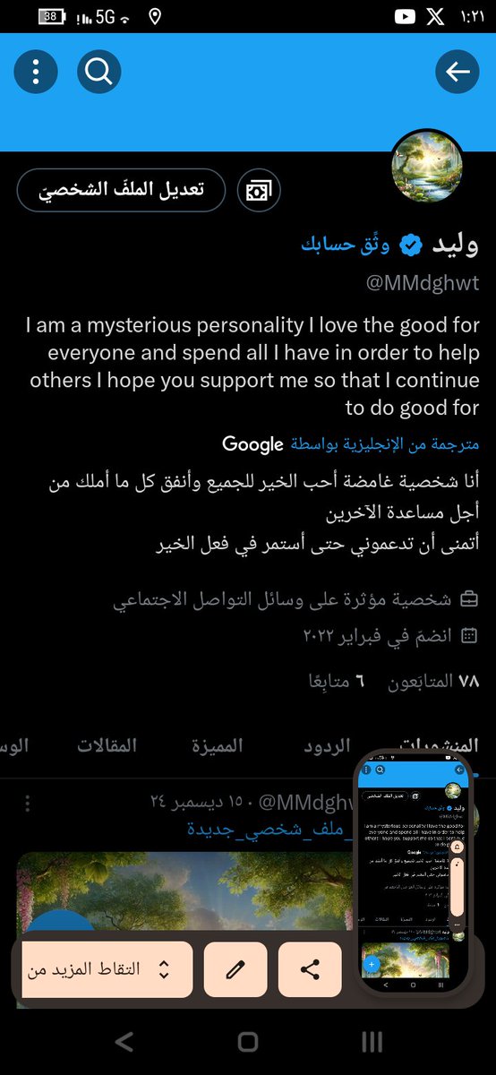 نحن الغرباء في الارض المعروفون في السماء 
اعمل في احد المطاعم.. احب ان انفق كل راتبي المتواضح بمساعدة الاخرين المعسرين خاصة كبار السن والارامل الايتام.. وبدعم من اصحاب القلوب الطيبه والايادي البيضاء دمتم سالمين ونلتقي عند الله ع سرر متقابلين..