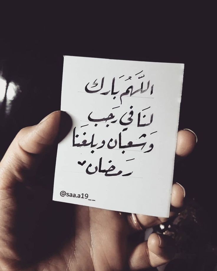 #اللّهمّ_بلّغنا_رمضان