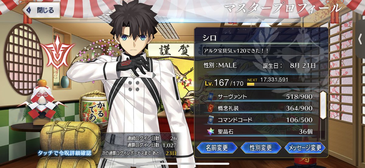 Shiro9624's tweet photo. 1027日間、無課金でこのゲームを楽しんでいましたが、ついに福袋分だけ課金して微課金マスターになりました👍
下の2枚は、その間に無課金で迎えた星5鯖です。これからも気楽に遊んでいこうと思います😊
 #FGO https://t.co/SPHmjF0NVb