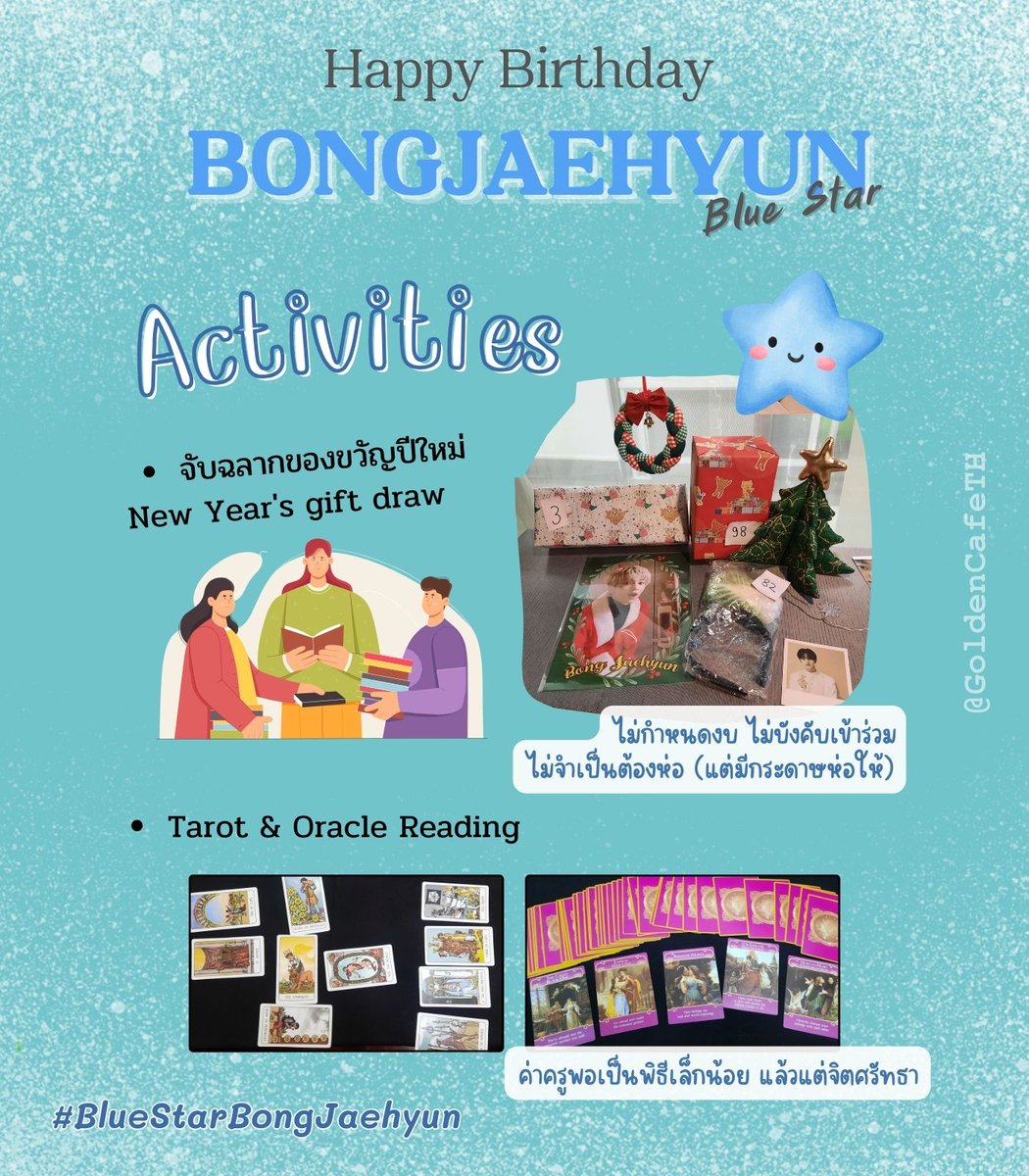 🔷🔹ประกาศ 𝑆𝑝𝑒𝑐𝑖𝑎𝑙 𝑚𝑒𝑛𝑢 และกิจกรรมพิเศษที่คาเฟ่ #BlueStarBongJaeHyun ค่ะ 🔹🔷

☆ 𝘽𝙡𝙪𝙚 𝙎𝙩𝙖𝙧 𝘾𝙝𝙚𝙚𝙨𝙚𝙘𝙖𝙠𝙚 𝟲𝟴.-
☆ จับฉลากของขวัญปีใหม่
☆ อ่านไพ่ทาโรต์/ออราเคิล

แล้วพบกันวันที่ 2-5 มกราคมนี้ที่ร้าน <a href="/CilicT/">Cilic Tea</a> จามจุรีสแควร์ (MRT สามย่าน Exit 2) นะคะ 💙