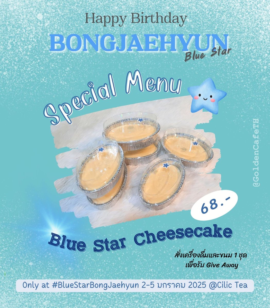 GoldenCafeTH's tweet photo. 🔷🔹ประกาศ 𝑆𝑝𝑒𝑐𝑖𝑎𝑙 𝑚𝑒𝑛𝑢 และกิจกรรมพิเศษที่คาเฟ่ #BlueStarBongJaeHyun ค่ะ 🔹🔷

☆ 𝘽𝙡𝙪𝙚 𝙎𝙩𝙖𝙧 𝘾𝙝𝙚𝙚𝙨𝙚𝙘𝙖𝙠𝙚 𝟲𝟴.-
☆ จับฉลากของขวัญปีใหม่
☆ อ่านไพ่ทาโรต์/ออราเคิล

แล้วพบกันวันที่ 2-5 มกราคมนี้ที่ร้าน @CilicT จามจุรีสแควร์ (MRT สามย่าน Exit 2) นะคะ 💙 https://t.co/5C33SnOQGp