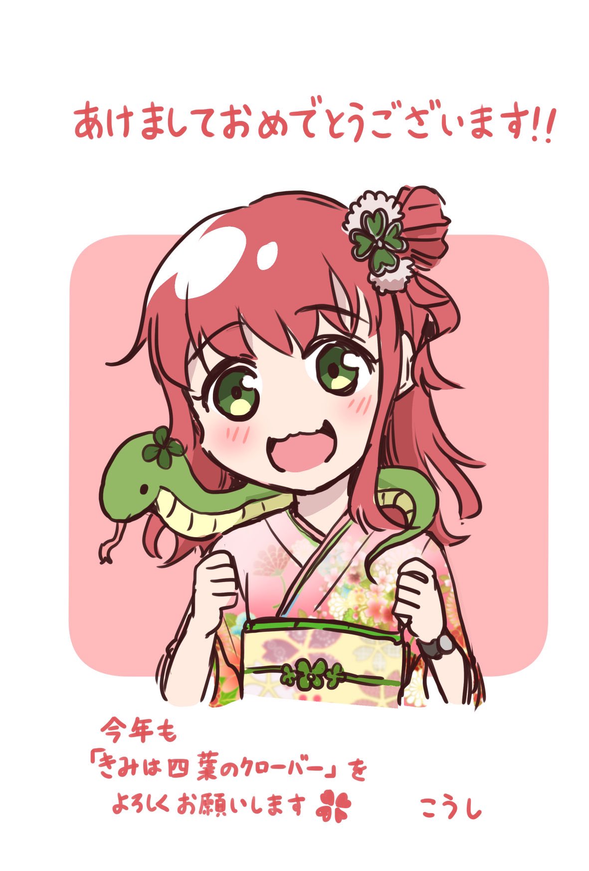 こうし🍀単行本「きみは四葉のクローバー」 on X: 