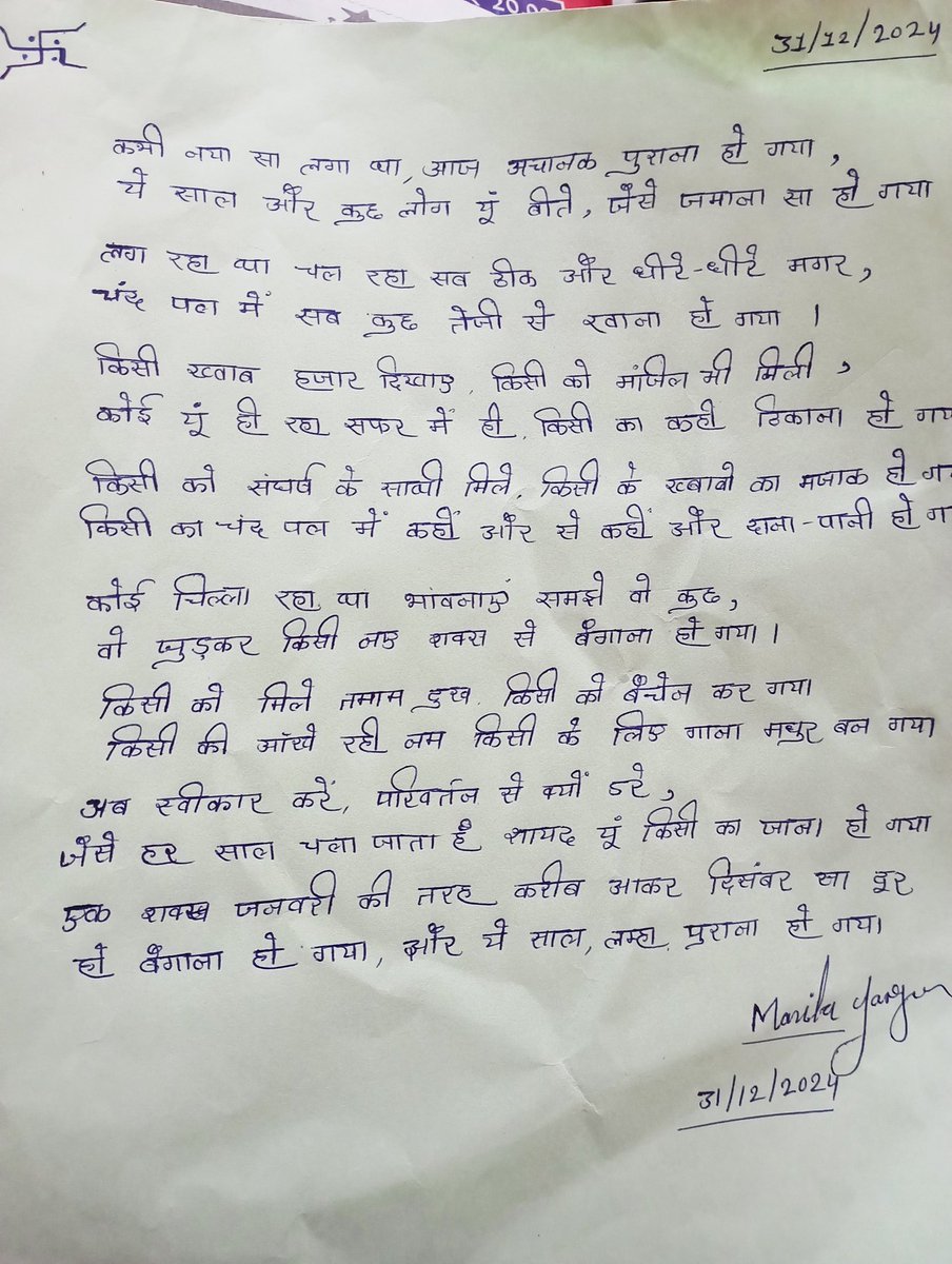 नया साल 🙂🙂🥀🥺