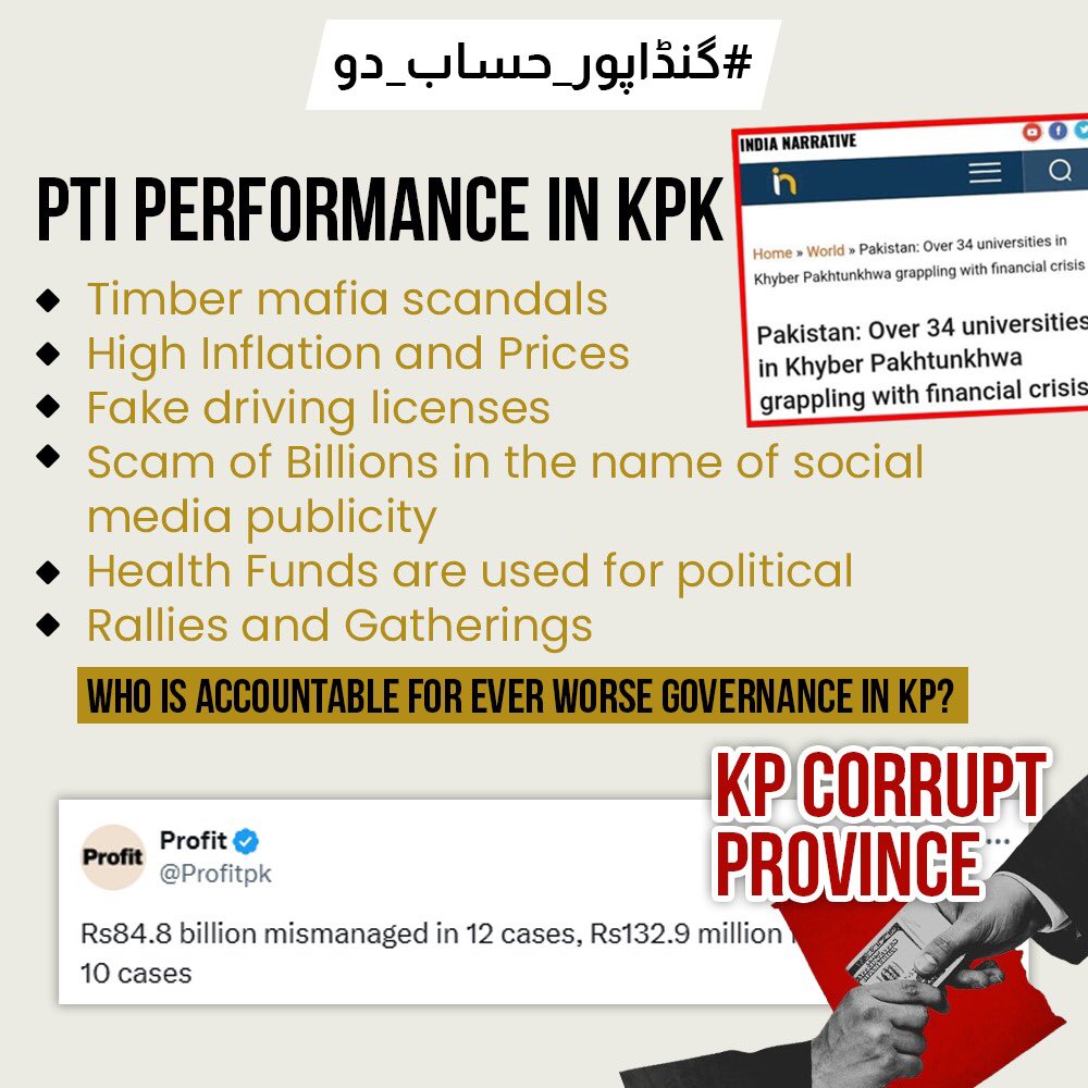 wadanafaraz's tweet photo. خیبرپختونخوا میں کرپشن عروج پر ہے۔ ٹمبر مافیا اسکینڈلز، جعلی لائسنس، اور سوشل میڈیا کے نام پر اربوں کا گھپلا ہوا۔ صحت کے فنڈز سیاسی مقاصد پر خرچ ہو رہے ہیں۔ بدترین حکمرانی کا ذمہ دار کون؟
#گنداپور_حساب_دو https://t.co/FFVrLdNE44
