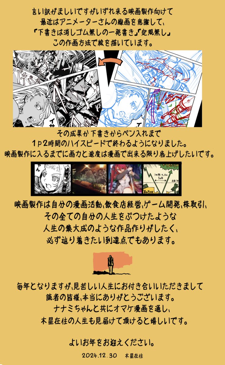 森に土地を買いました(4/4)
あけましておめでとうございます。
ガレージハウスの製作は今年の4月頃にインフラとガレージの基礎工事が終わり、そこからDIYで内装のを始めます。
子供たちが親離れし、自分に時間が出来た時、このガレージハウスで歳を取っても様々な物作りに挑戦出来たらと思います。