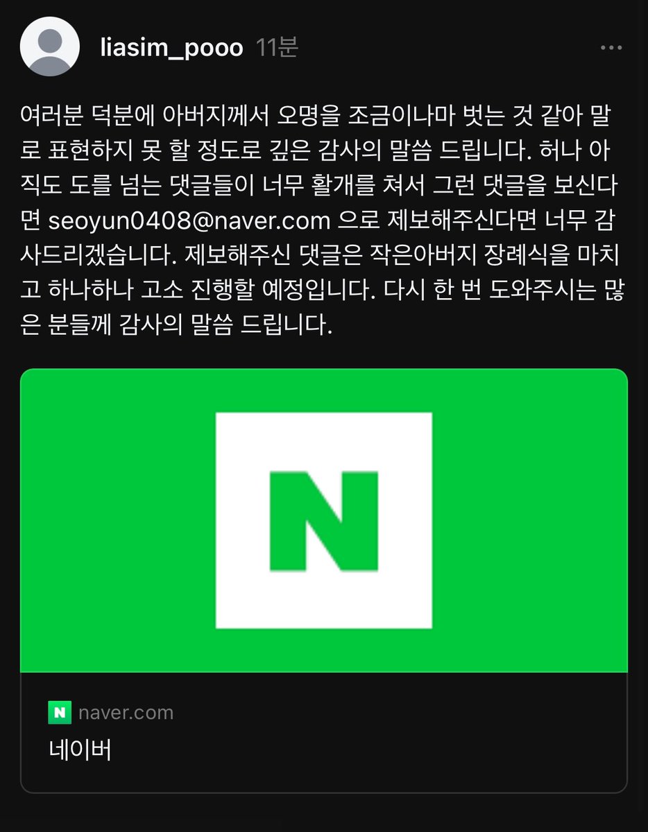 제주항공 여객기 참사 유가족 대표 허위사실 유포나 악플은 여기로 제보해주세요 ! ! ! 
seoyun0408@naver.com