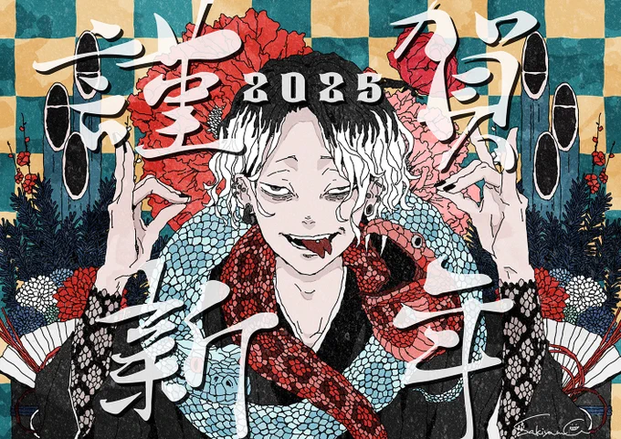 あけましておめでとうございます今年もどうぞよろしくお願いします! 