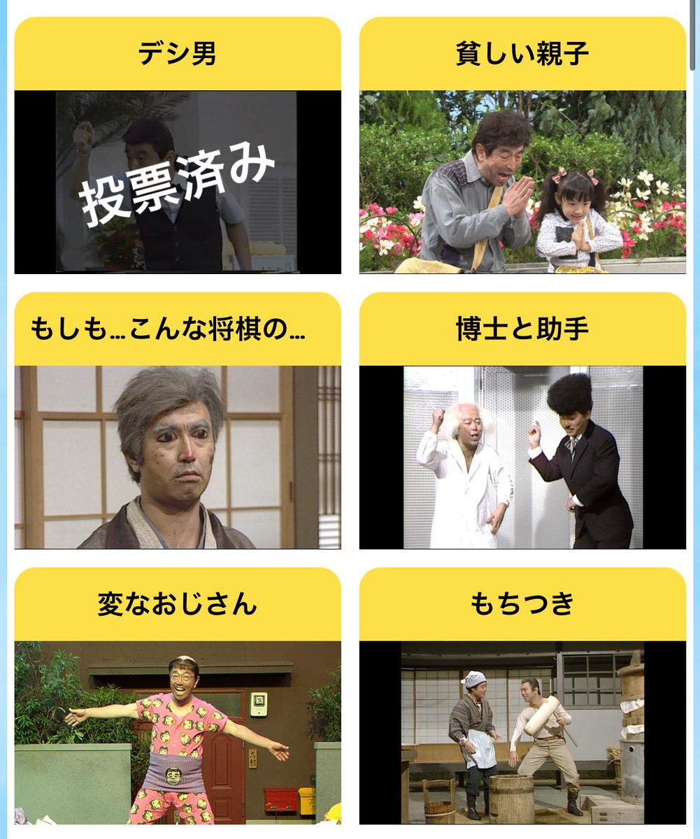 志村けんのだいじょうぶだぁ - Search / X