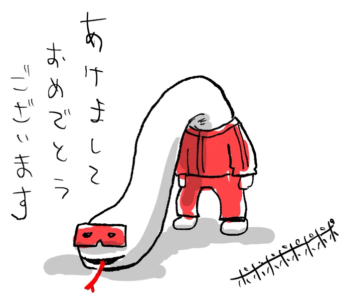 🎍㊗️謹賀新年㊗️🎍

2025描き初めです 