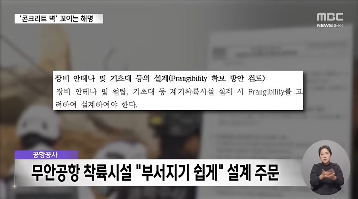 문재인 정부인 2020년엔 부서지기 쉽게 설계해달라고 발주를 했는데

윤석열 정부인 2022년엔 콘크리트 둔벽을 건설했습니다.

원희룡씨는 언제까지 답변을 회피할 건가요?