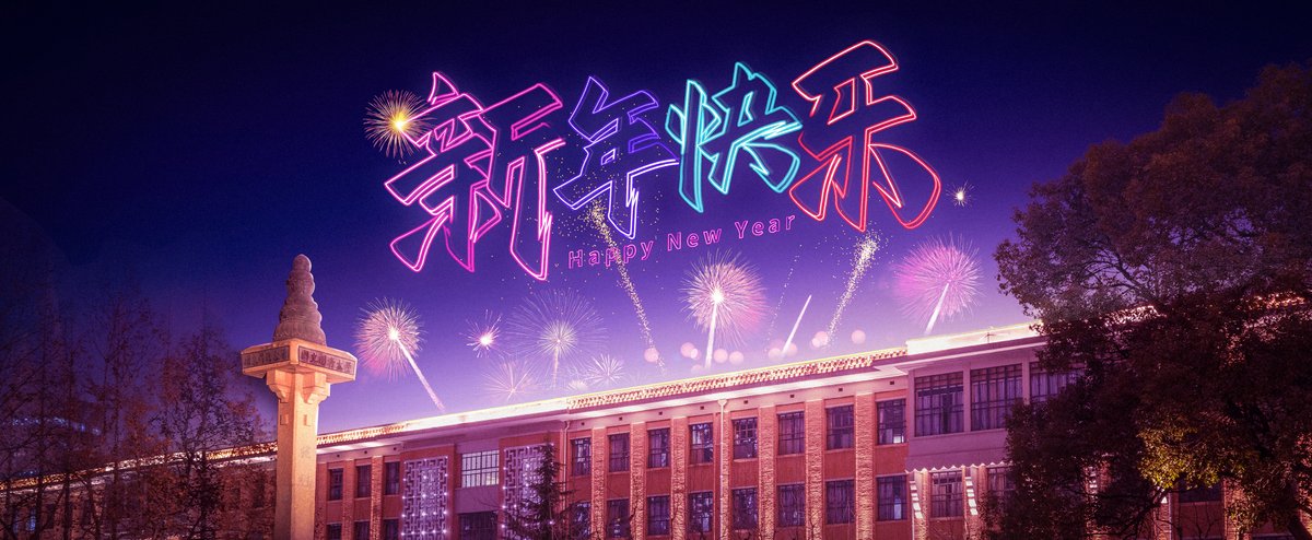 Hello everyone, we are Tongji University in Shanghai, China. On the first day of 2025, we wish you all a happy New Year and may all your wishes come true!