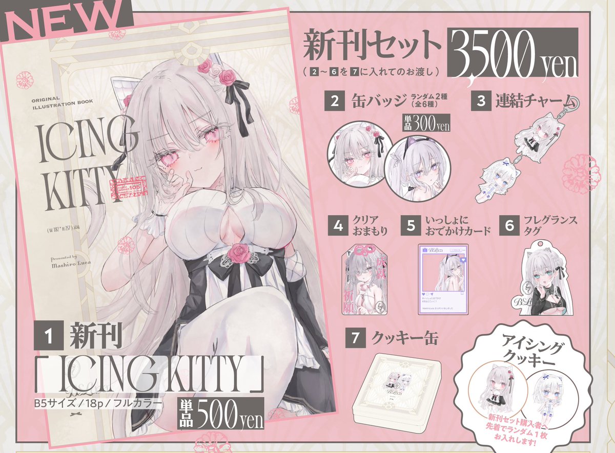 Metamorumeta's tweet image. C105の新刊セットの通販となります!
アイシングクッキーもつきます!
発送は1/10頃を予定しております!🌸
ご興味ある方はぜひ…!💌
shinometaru.booth.pm/items/6448617 #booth_pm