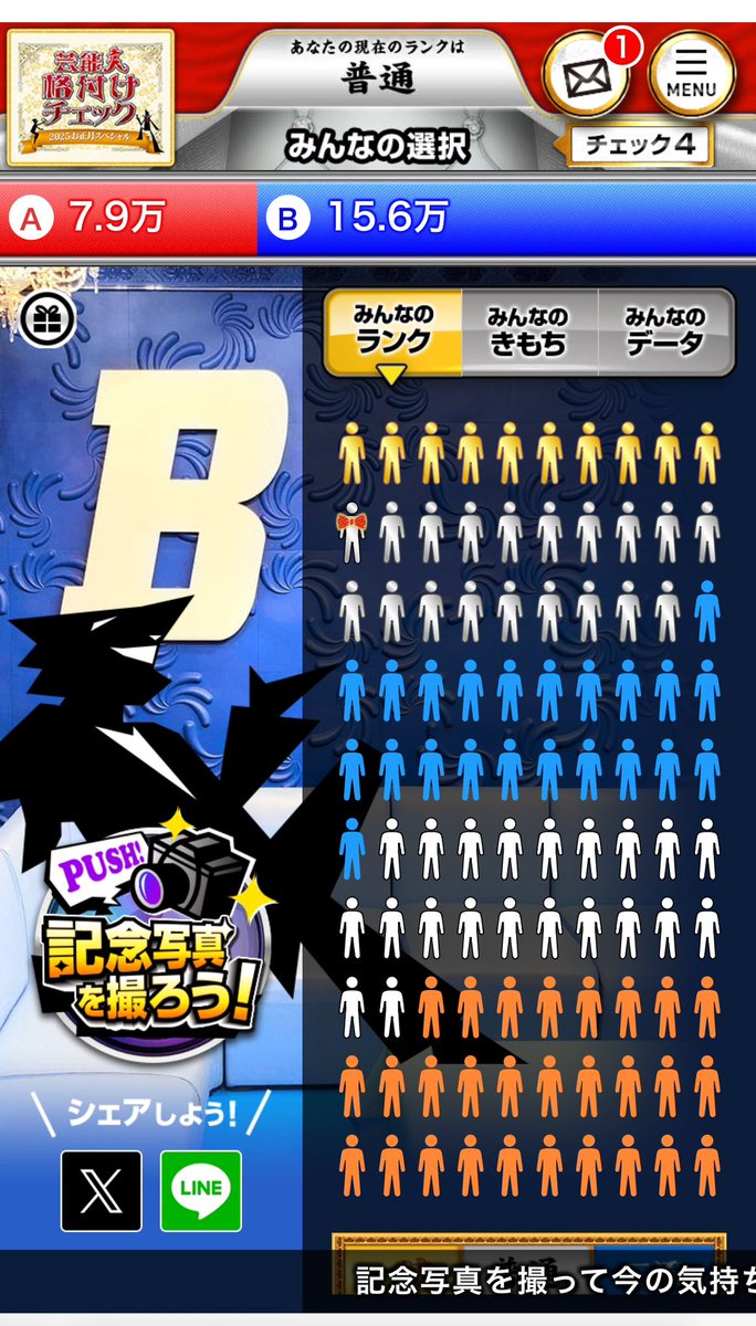 #格付けチェック
チェック４