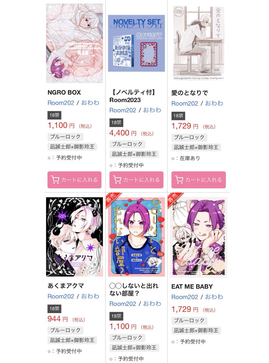 おわわ (@mumei_soccer) / Posts / X