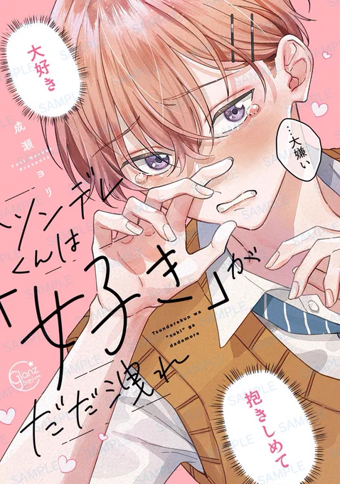 下記書店様にて【1/17～1/30まで】期間限定で1話無料公開予定です!

ComicFesta(1/1～1/31まで)
https://t.co/MY66geZQU7

コミックシーモア
https://t.co/fTjFcgVuWR

Renta!
https://t.co/7ZEEn38tCy

まんが王国
https://t.co/twd0cTgy59 