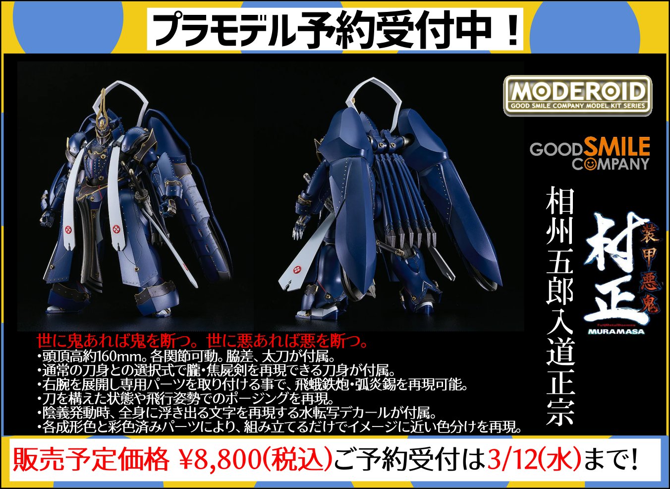 ホビーショップ タムタム 金沢店 on X: 