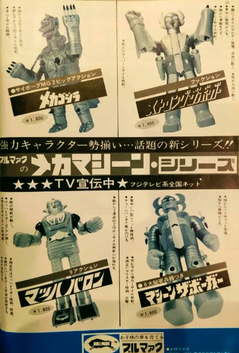 ビバ！ 半世紀前 1975（昭和50）年の想い出】 前年クリスマスからの