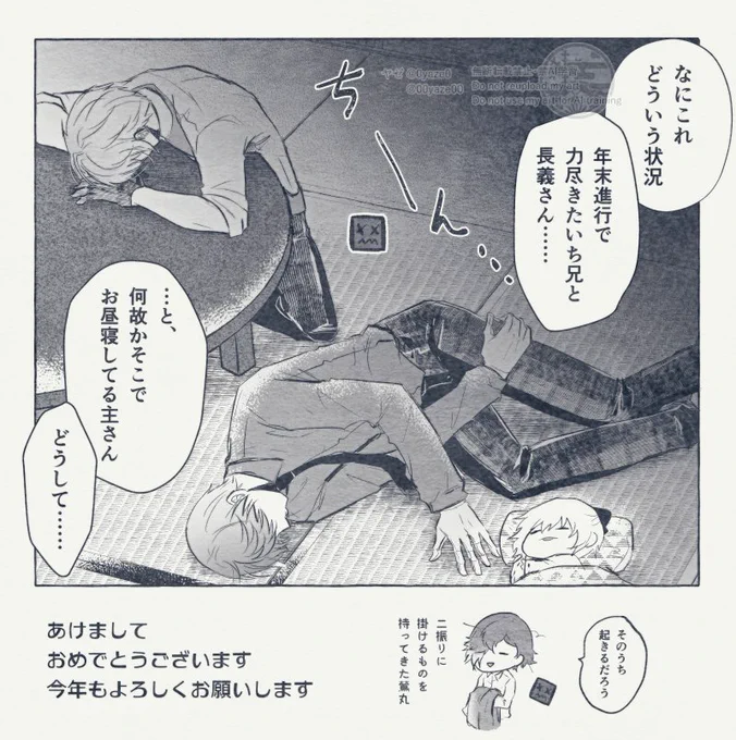 あけましておめでとうございます!今年もよろしくお願いします。
新年一発目にこれ!!!!!!! 