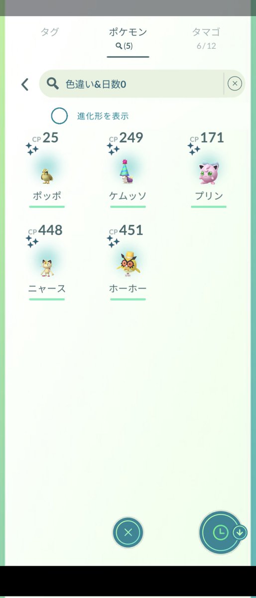 あけましておめでとうございます🎍
今年もよろしくお願いいたします🙇🏼‍♀️
キラ運も良いし今年は良い年になりそう🐍✨