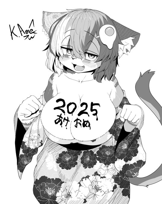 改めて、あけましておめでとうございます三毛猫ちゃん!
去年はVRCを始めたことでだいぶ精神的に楽になり良いコンディションで絵を描くことができました!
今年は漫画力を高めていきたいです! 