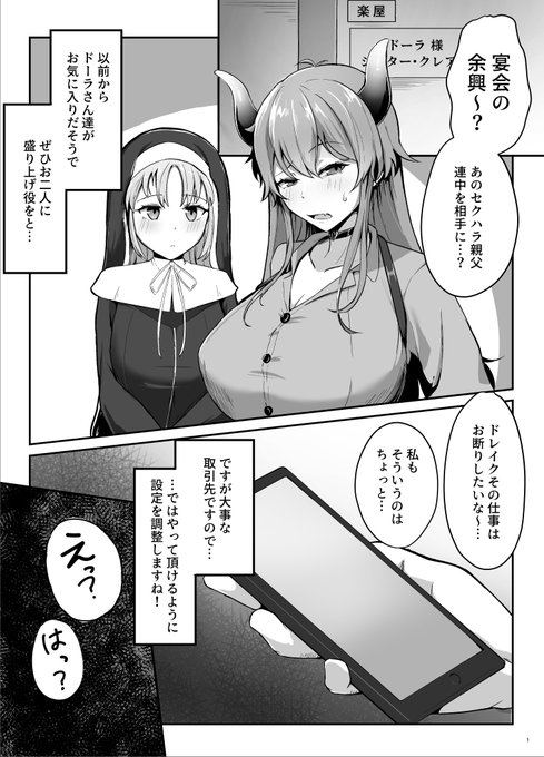 drcl無様宴会芸漫画【1/2】
支援者向けに続きがあります
全部で16ページあるよ! 