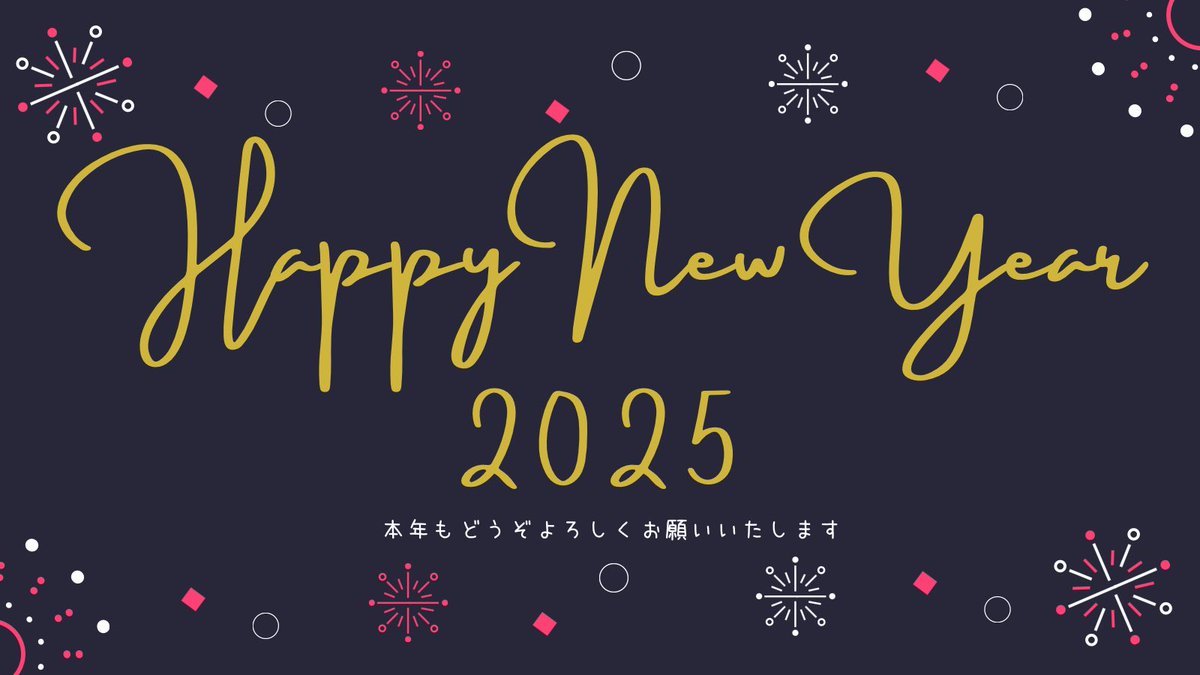 DesignAkwkn's tweet image. あけましておめでとうございます🎍
今月からコーダーチームで1番の古株になってしまう(まだ入社して1年ちょっとなのに💦)のもあり、脱皮してさらに成長が求められる年になりそうです😇
昨年みたいに、 #irocode イベントにもなるべく参加したいでーす！
本年もよろしくお願いいたします🙇‍♀️