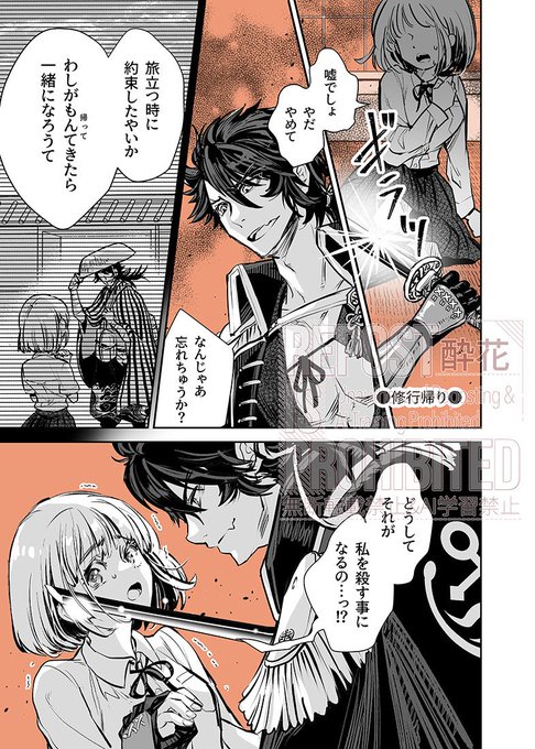 あけましておめでとうございます!
(1/2)
むつさに・修行帰り
※土佐弁はイメージです※ 