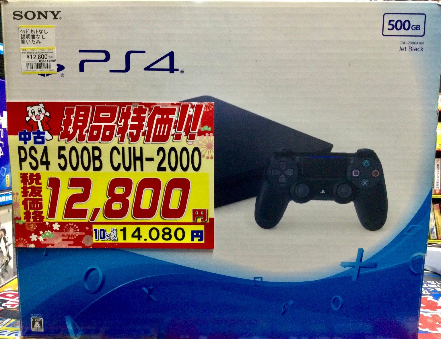 PS4 CUH-2000A Jet Black 500GB（PlayStation 4 CUH-2000 Series