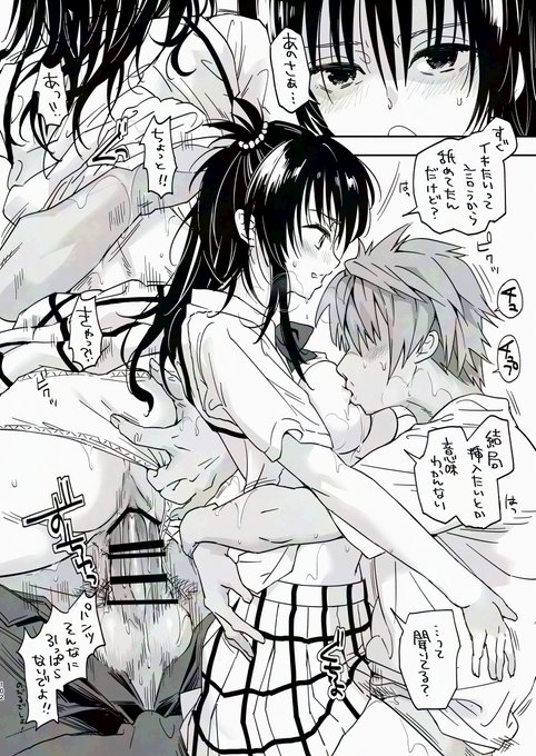 #JK美柑 #ToLOVEるFANZA   