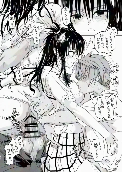 #JK美柑 #ToLOVEる
FANZA https://t.co/BvW3kOeLVs
DLsite https://t.co/vwdvCpfpPb 