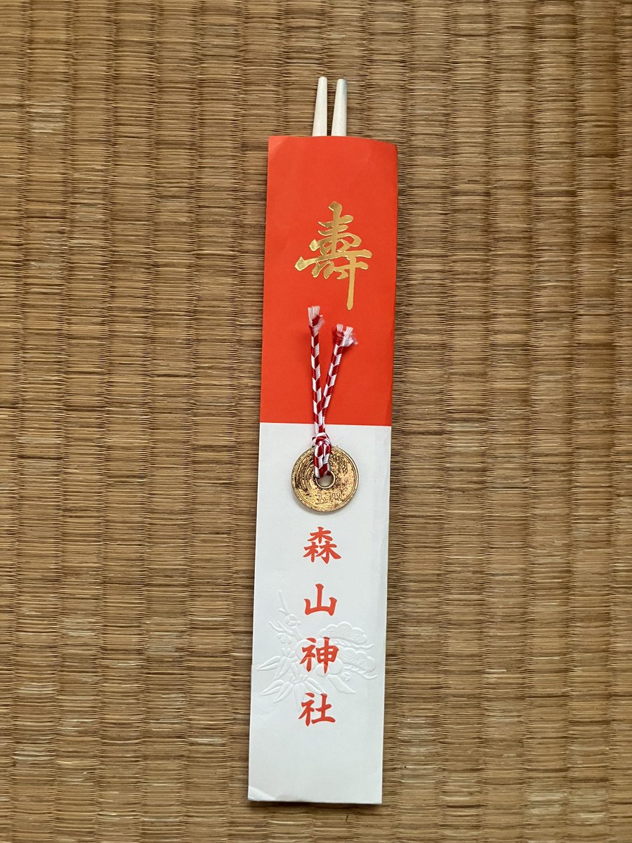あけましておめでとうございます。
今年一年も皆さまのご健康とご多幸をお祈り申し上げます。

HAPPY NEW YEAR!!
I wish you all the very best for 2025!!