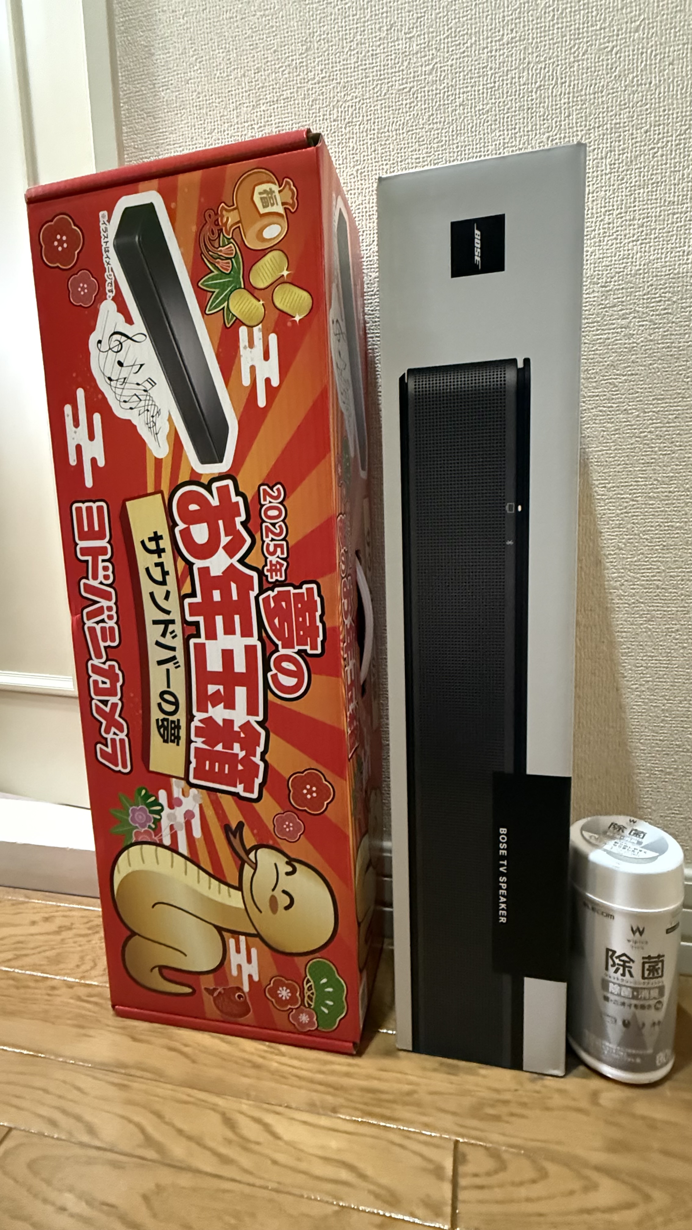 BOSE TV SPEAKER しっける 夢のお年玉箱2025 サウンドバーの夢 BOSE TV SPEAKER しっける 夢のお年玉箱2025 サウンドバーの夢