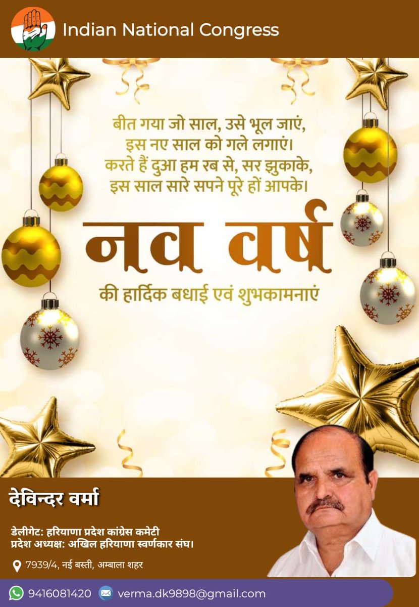 Davinder Verma-Babu tweet media