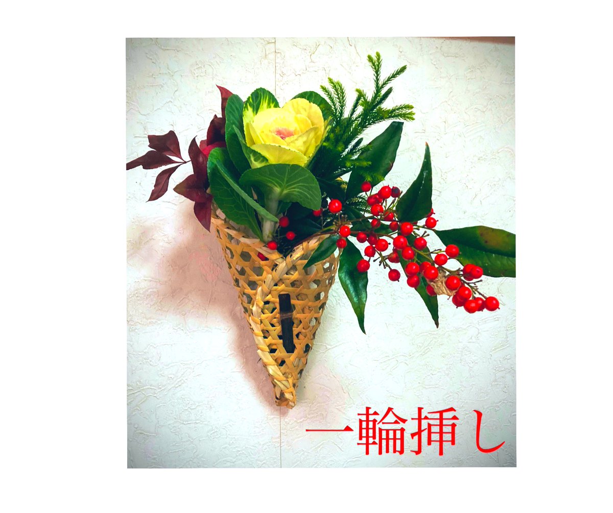 🎍謹賀新年🎍

２０２５年も変わらぬご愛顧のほど宜しくお願いします

今年は、一輪挿し作成に励みたいと思います
一度手に取ってご覧ください
お問い合わせもお待ちしております

皆さまのご健康とご多幸をお祈りいたします

#小林ミドリ竹籠店
#一輪挿し🥀