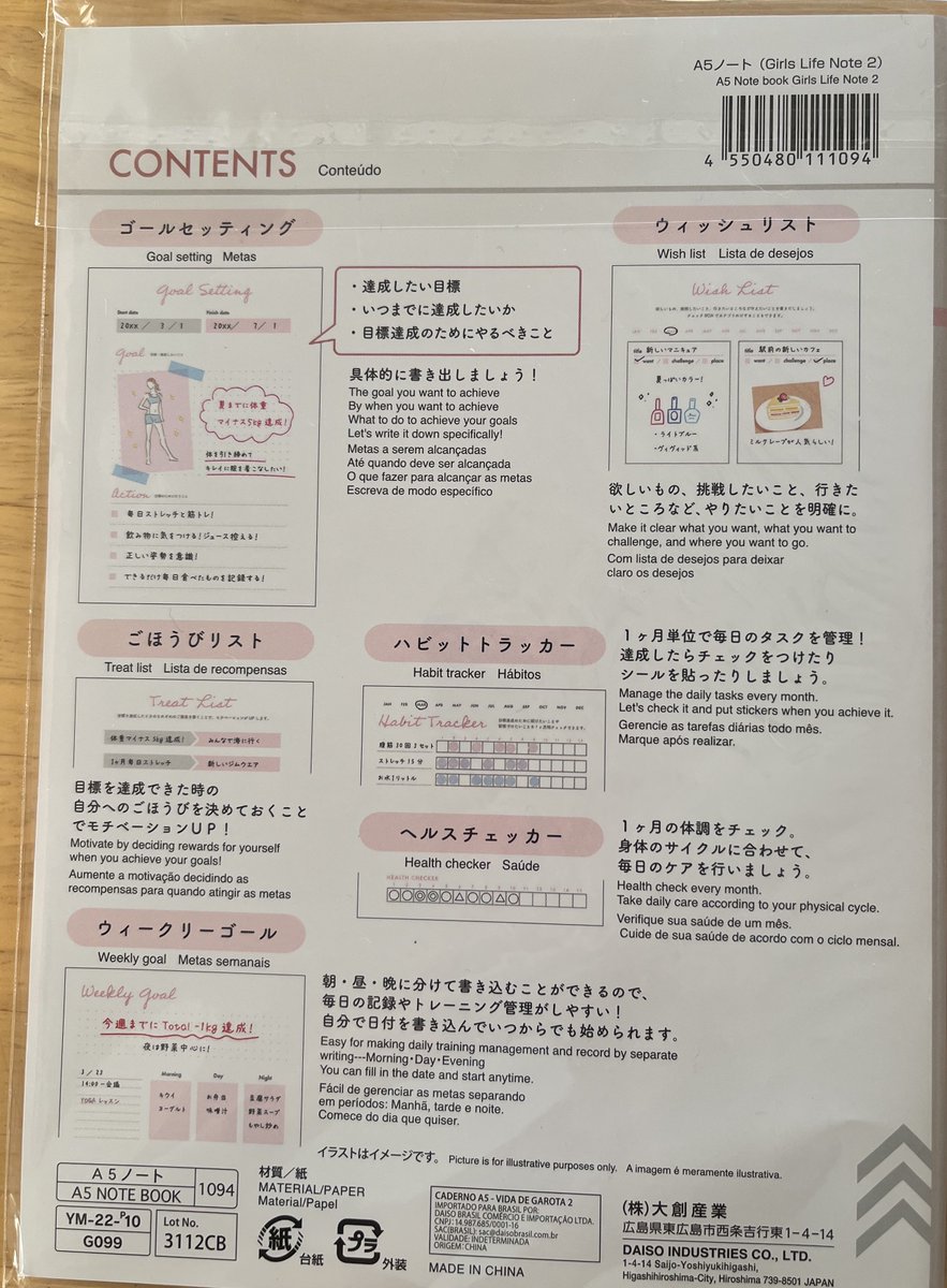 hi_rurul's tweet photo. ダイソーで見つけた｢ガールズライフノート｣今日から付けようと思う！
大きな目標を書いて、日課もチェックできる！
達成した時のご褒美とかも決めれたりするから、一緒に美容頑張ってる母と書いたよ〜🫶🫶
表紙・裏表紙をビジョンボードにしてお気に入り💖
毎日忘れないように書きます！ https://t.co/9bR8MTfO8Y