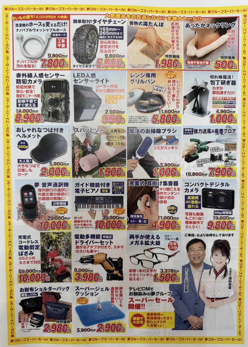 TSUTAYA久慈店 情報 on X: 