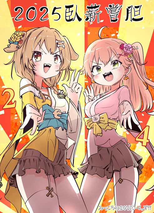 あけましておめでとうございやす#miko_Art #できたてころね#みっころねやってやんよART 
