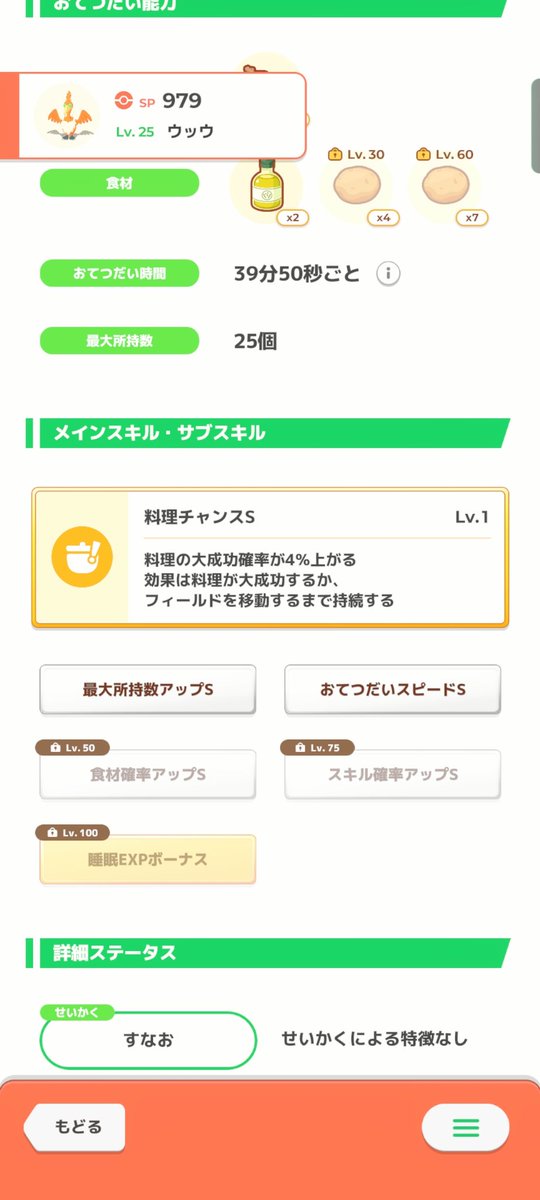 yuartke's tweet photo. どっちのウッウを育てた方が良さそうですか？
#ポケスリ
#ポケモンスリープ https://t.co/vm2ErVxJBa