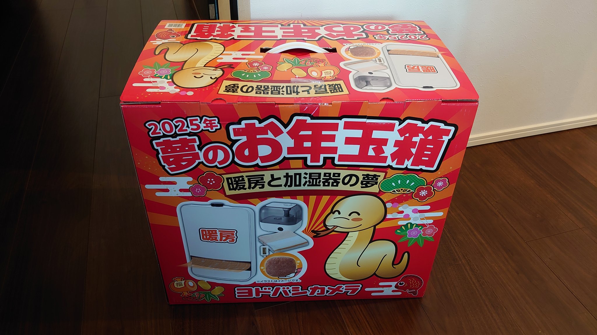 ヨドバシカメラ2025年夢のお年玉箱暖房と加湿器の夢