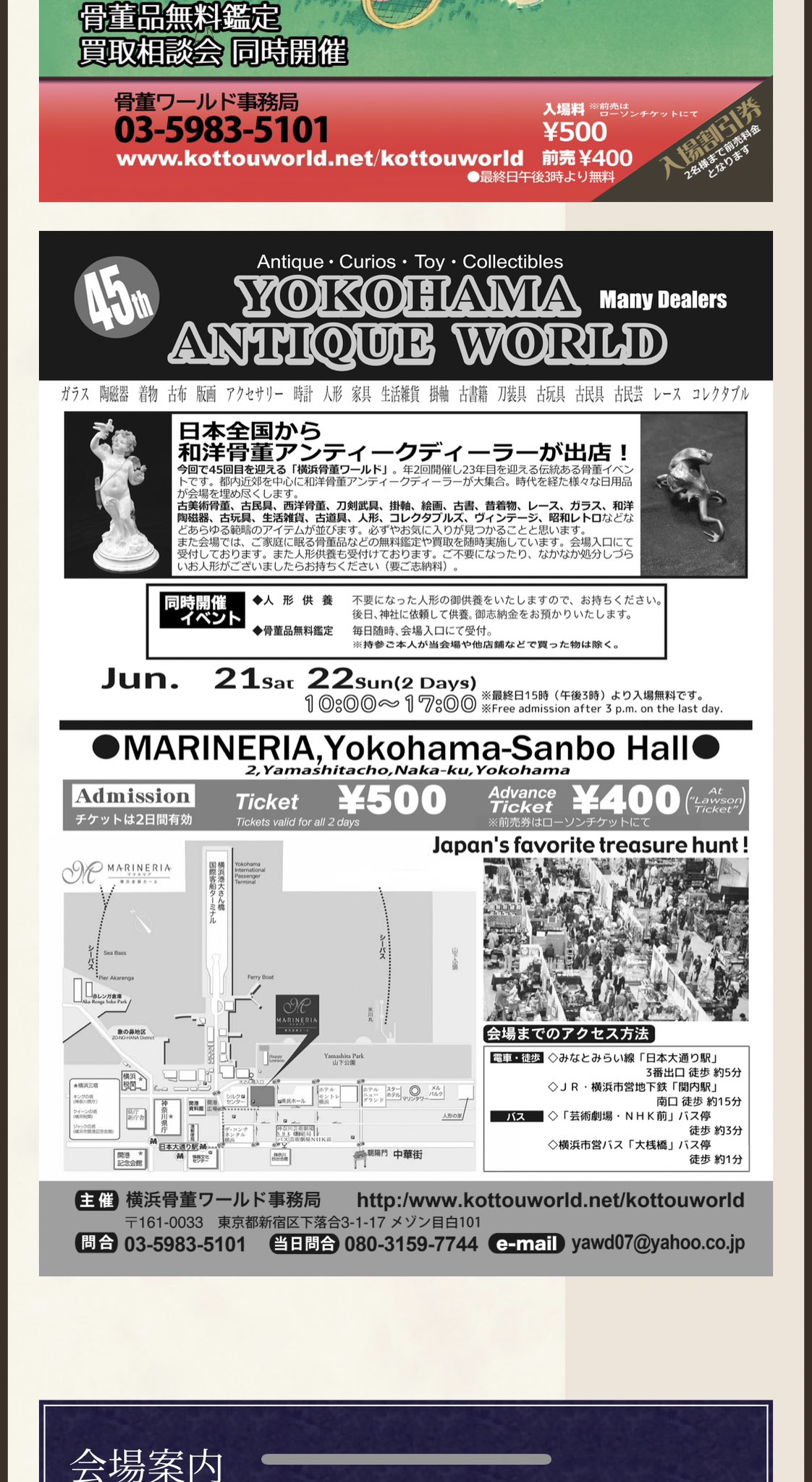 Amazon.co.jp: 骨董一代 田中未知 三彩社 昭和40年 初版 東山魁