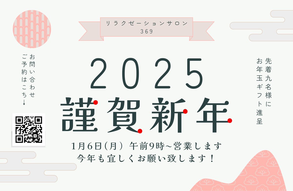 今年も宜しくお願い致します！