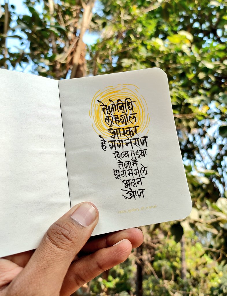 नववर्षारंभ ☀️
तुम्हां सर्वांना नववर्षाच्या शुभेच्छा ❤️
#मनन #मराठी