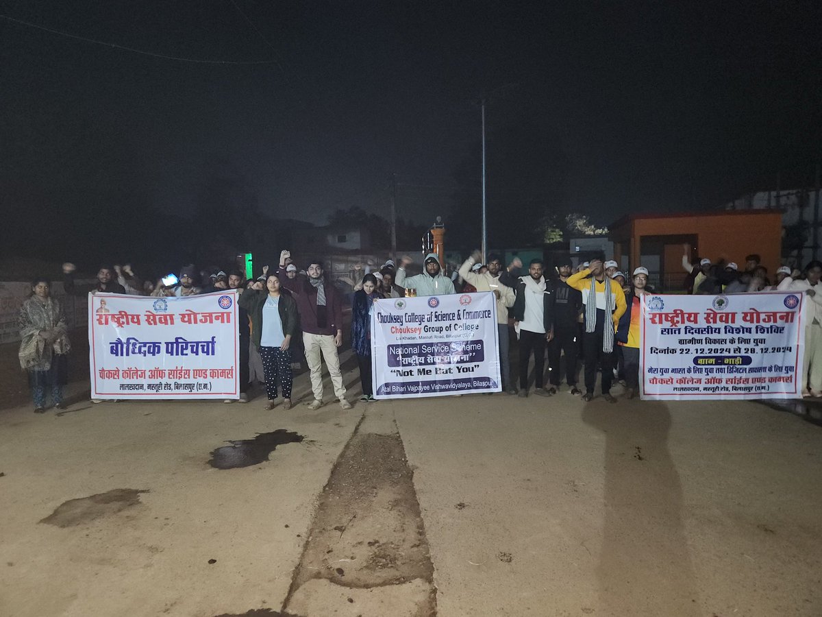 Nss Chouksey college of Science And Commerce tweet media