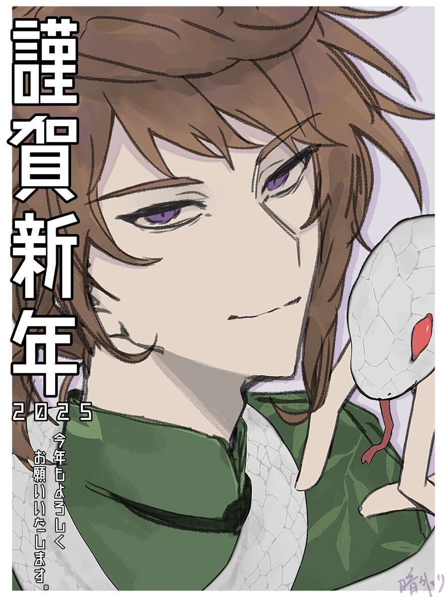 🎍2025年あけおめことよろです🎍